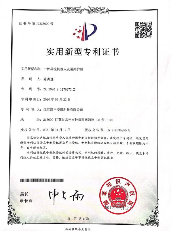 一种导流机器人及道路护栏