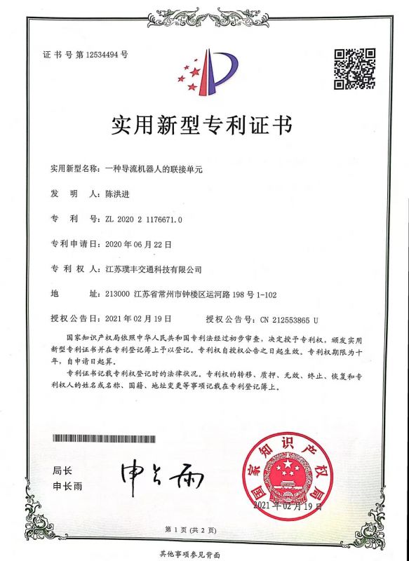 一种导流机器人的联接单元